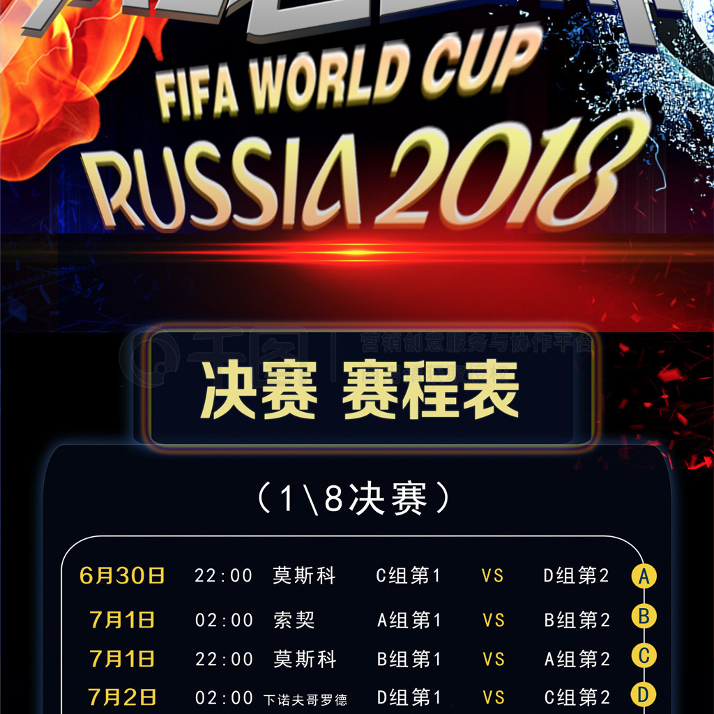 全力